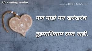 Marathi Quotes On Friendship In Marathi Fonts Whatsapp Status Video Song Friendship Quotes Romance Quotes Friends Quotes