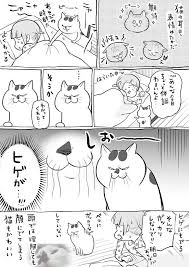 がっかりした時の 犬猫の反応は 犬と猫どっちも飼ってると grape グレイプ 2021 犬と猫 松本ひで吉 猫