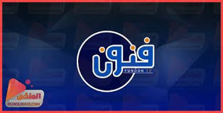 تردد قناة فنون Funoon الجديد علي النايل سات قناة فنون فضائية كويتية Vehicle Logos Audi Logo Logos