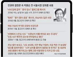 와이프에게 박원순 문자 그대로 보낸 상남자 ㅋㅋㅋ ㅇㅇ. ë°•ì›ìˆœ ë„ˆë„¤ ì§'ì— ê°ˆê¹Œ í•œë°¤ì— ë¹„ë°€ ë¬¸ìž ì¡°ì„ ì¼ë³´