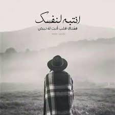 صور عرض Show توبيكات عرض للواتس روعه Photo Quotes Photo Arabic Quotes