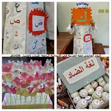 اليوم العالمي للغة العربية في مدارس البنات بالجبيل