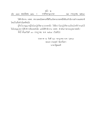 อ หน้ามัน ลมันเนอาหาร่กาหนุภาพหรอมาตราน อ น้ามัน ล ×มัน edible fats and oils Qswiu6enjgynxm