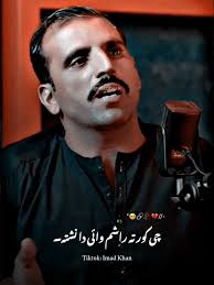 د اخر تأ والی د ګناه کاوال