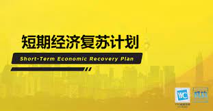 This chapter covers business premises renovation allowance, qualifying expenditure, qualifying building, and other relevant matters. Highlights Of Malaysia S 35 Billion Short Term Economic Recovery Plan