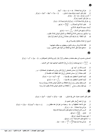 39 ØªÙ…Ø±ÙŠÙ† Ø­ÙˆÙ„ Ø§Ù„Ø¯ÙˆØ§Ù„ Tarbiadz Online Website Facebook