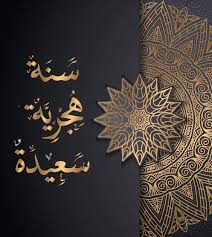 وهنا في هذا المقال لقد قمنا بجمع عبارات تهنءة بالتخرج، أتمنى أن تنال أعجابكم. ØªÙ‡Ù†Ø¦Ø© Ø¨Ø§Ù„Ø¹Ø§Ù… Ø§Ù„Ù‡Ø¬Ø±ÙŠ Ø§Ù„Ø¬Ø¯ÙŠØ¯ 1441 Ù„Ù„Ø§Ù…Ø© Ø§Ù„Ù…Ø³Ù„Ù…Ø© ÙÙŠ Ø§Ù„Ø¹Ø§Ù„Ù… Ø§Ù„Ø¹Ø±Ø¨ÙŠ ÙÙˆØªÙˆØ¬Ø±Ø§ÙØ±