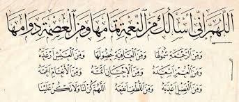 اللهم امين