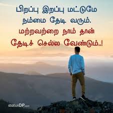 Maybe you would like to learn more about one of these? Death Quotes In Tamil Death Tamil Quotes For Whatsapp Status