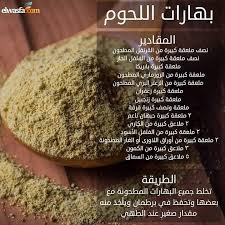 raghadcook on instagram اكسبلور 2020 diy food recipes spice recipes diy cooking cream