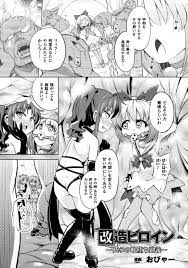 エロ漫画】敵に拘束されギャグボール噛まされた少女が魔物のチンポ無理やり口に打ち込まれイラマチオ精液ゴックン！もう魔物のザーメンなしでは生きていけない体にｗｗｗ  | エロマンガ｜毎日エロ漫画 | gandhara.ru