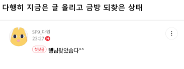 An idol can do many jobs throughout their careers such as mc, seiyuu (voice actor), actor/actress, gravure idol or models for magazines. Find Out How Sf9 S Dawon Nickname On Official Daum Fan Cafe Was Lost And Found Kpopmap Kpop Kdrama And Trend Stories Coverage