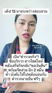 ไชไลปลวกแดง