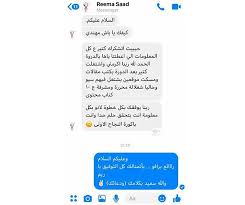 محمد أبو كميل عاش يا ريما كل التوفيق نتائج التدريب اللي بتسعد الواحد Messenger Ios Messenger Ios