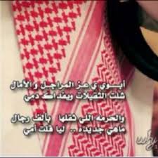 ابيات شعر مدح وفخر اجمل اشعار عن المدح صداقة الأصدقاء