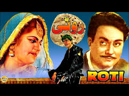 ROTI (PUNJABI) AKMAL, FIRDOUS, ASAD BUKHARI, TARIQ AZIZ, RANGEELA