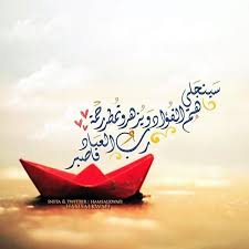 اللهم فرج هم المهمومين Islamic Pictures Instagram Posts Arabic Quotes