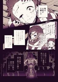 鬼滅の刃 おしゃれまとめの人気アイデア pinterest ruy スケート イラスト 滅 漫画