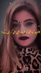 Jitna Pyar Kiya Tujhko