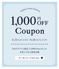 1,000円クーポンプレゼントキャンペーン │【公式】gelato pique（ジェラートピケ）オフィシャル通販サイト