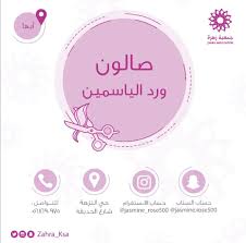 We did not find results for: Ø¬Ù…Ø¹ÙŠØ© Ø²Ù‡Ø±Ø© On Twitter ØªÙ… Ø§Ù„ØªØ¹Ø§ÙˆÙ† Ù…Ø¹ ØµØ§Ù„ÙˆÙ† ÙˆØ±Ø¯ Ø§Ù„ÙŠØ§Ø³Ù…ÙŠÙ† Ø¨Ø£Ø¨Ù‡Ø§ Ù„Ø¥Ø³ØªÙ‚Ø¨Ø§Ù„ Ø§Ù„ØªØ¨Ø±Ø¹ Ø¨Ø§Ù„Ø´Ø¹Ø± Ø¬Ù…Ø¹ÙŠØ© Ø²Ù‡Ø±Ø© Ø£Ø¨Ù‡Ø§
