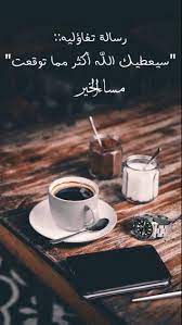 pin by rody on quick saves arabic love quotes positive life arabic quotes