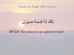 ٢٢ النجم ضيزى ظالمة جائرة قيل هي أغرب كلمة في القران غريبة في لفظها وغريبة في معناها غريبة في نطقها و Incoming Call Screenshot A N A Movie Posters