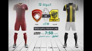 انتهت مباراة ديربي جدة بين الاهلي والاتحاد بالتعادل الايجابي بهدف لكل فريق، في المواجهة القوية التي جمعت الفريقين علي الملعب. Ø¨Ø« Ù…Ø¨Ø§Ø´Ø± Ø´Ø§Ù‡Ø¯ Ù…Ø¨Ø§Ø±Ø§Ø© Ø§Ù„Ø§ØªØ­Ø§Ø¯ ÙˆØ¶Ù…Ùƒ ÙÙŠ Ø§Ù„Ø¯ÙˆØ±ÙŠ Ø§Ù„Ø³Ø¹ÙˆØ¯ÙŠ 2020 21 Goal Com