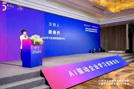 赋能组织学习，创新驱动未来| AI驱动企业学习创新论坛暨企业学习 ...