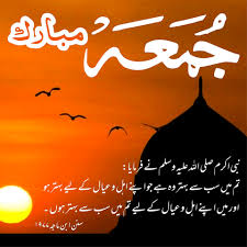 Check spelling or type a new query. Jumma Mubarak Posts With Hadees In Urdu Hadith Quotes For Family