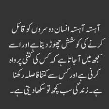 Pin By Abdul Waheed Awan On Urdu Quotes Love Quotes Poetry Urdu Quotes Famous Quotes