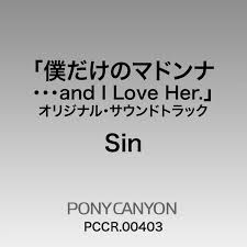 Check spelling or type a new query. Boku Dake No Madonna And I Love Her Album By Sin Spotify