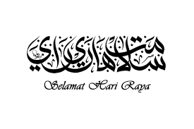 Sahabat muslim, yuk berdakwah bersama kami. Selamat Hari Raya Aidiladha Jawi