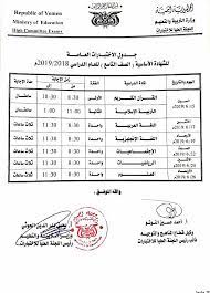 We did not find results for: Ø§Ø±Ù‚Ø§Ù… Ø§Ù„Ø¬Ù„ÙˆØ³ Ø§Ù„ÙŠÙ…Ù† 2019 Ù„Ù„Ø«Ø§Ù†ÙˆÙŠØ© Ø§Ù„Ø¹Ø§Ù…Ø© ÙˆØ§Ù„ØªØ§Ø³Ø¹ Ø§Ù„Ø§Ø³Ø§Ø³ÙŠ Yemenexam ÙˆØ²Ø§Ø±Ø© Ø§Ù„ØªØ±Ø¨ÙŠØ© ÙˆØ§Ù„ØªØ¹Ù„ÙŠÙ…