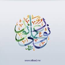 Arabic (العربية) is an official language of over 20 countries, including egypt, algeria and saudi arabia, and the liturgical language of islam. 15 Free Arabic Calligraphy Fonts Webprecis