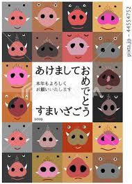Illustration Eines Ebers Illustrationsmaterial Einer Neujahrskarte No 44554752 In Pixta Pixter Von Fotomaterial Illustrationsverkauf Kann Gebuhrenfreies With Images Grapic Design New Year Illustration Graphic Design Art