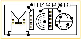 Цифрове місто і “ми”