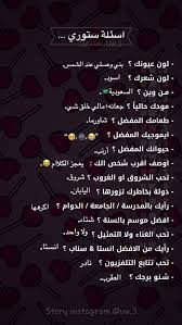 pin by 𝐓𝐇𝐄 𝐌𝐎𝐎𝐍 𝐒𝐈𝐍𝐆 on ف عال ي ات instagram questions instagram this or that questions