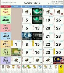 August 2019 Calendar Malaysia 2019 Calendar Holiday Printables Calendar