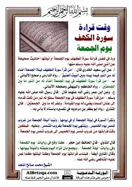 الكل حفص عن عاصم ورش عن نافع خلف عن حمزة المصحف المعلم قالون عن نافع المصحف المجود السوسي عن أبي عمرو قالون عن نافع من طريق أبي نشيط قراءة يعقوب الحضرمي بروايتي رويس وروح ورش عن نافع من طريق أبي بكر الأصبهاني البزي وقنبل عن. ØªØ­Ù…ÙŠÙ„ Ø³ÙˆØ±Ø© Ø§Ù„ÙƒÙ‡Ù Ù‚Ø±Ø§Ø¡Ø© Ù„Ù„Ø¬ÙˆØ§Ù„