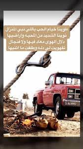 pin by hussein musleh on شعر cool words arabic love quotes iphone life hacks