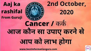 This year instead of depending on your luck, depend on. Aaj Ka Rashifal In Hindi Lucky Number à¤†à¤œ à¤• à¤° à¤¶ à¤«à¤² Cancer à¤•à¤° à¤• Today S Horoscope 2 10 2020 Youtube