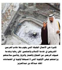 والأفضل للحائض أن تبقى على طبيعتها ، وترضى بما كتب الله عليها ، ولا تتعاطى ما تمنع به الدم ، وتقبل ما قَبِل الله منها من الفطر في. ØªÙ‚Ø±ÙŠØ± Ø¨Ø§Ù„ØµÙˆØ± Ù„Ø£Ø¹Ù…Ø§Ù„ Ø§Ù„ØªÙˆØ³Ø¹Ø© ÙÙŠ Ø§Ù„Ø­Ø±Ù… Ø§Ù„Ù…ÙƒÙŠ Ø§Ù„Ø´Ø±ÙŠÙ ÙˆØ§Ù„ØªÙŠ Ø³ØªØ³ØªÙ…Ø± 1000 ÙŠÙˆÙ… ØªÙ‚Ø±ÙŠØ¨Ø§