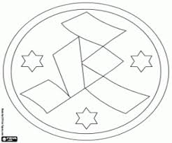 Verein für leibesübungen bochum 1848 fußballgemeinschaft e.v. Flags And Emblems Of German Football League Bundesliga Coloring Pages Printable Games 3
