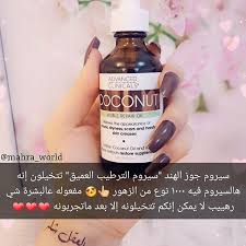 سيروم جوز الهند المواصفات 1 سريع الامتصاص 2 إصلاح مرئي 3 يخفف من سيروم جوز الهند الم Skin Care Women Body Skin Care Body Care
