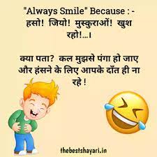Jokes, funny pictures, funny videos and more! Funny Friendship Jokes With Images Jokes Friendship In Hindi