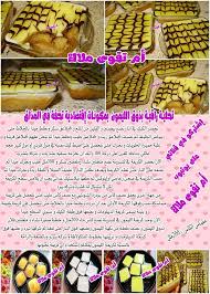 Pin By Dakaka Nariman On Cartes Recettes Algerien In 2020 Food Desserts Vegetables