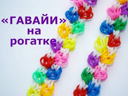как плести браслеты из резинок чешуя дракона на станке Braslet Iz Rezinok Gavaji Na Rogatke Bez Stanka Youtube Braslety Rogatka Podelki