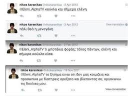 Ο χριστούλης να μας.φιλάει, αντί να μας φυλάει. Klik Magazine Ola Osa 8a Prepei Na Gnwrizete Gia Ton Peribohto Niko Karanika