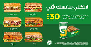 منيو صب واي بالسعوديه منيو صب واي بالاسعار كافيهات و مطاعم الرياض